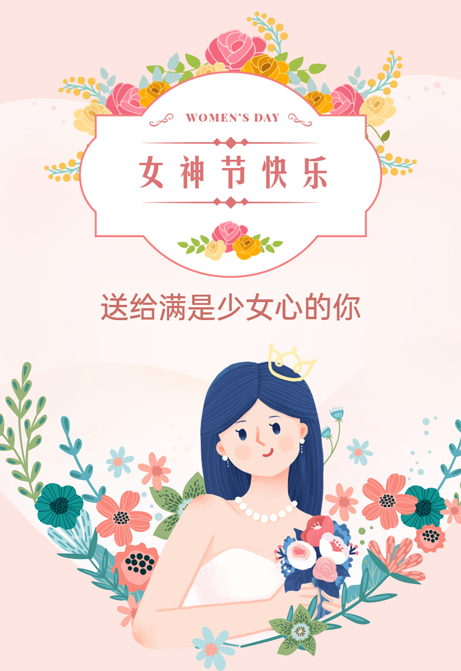 1688952955253543.jpg 婦女節女神節活動(dòng)營(yíng)銷(xiāo)餐飲文章長(cháng)圖.jpg